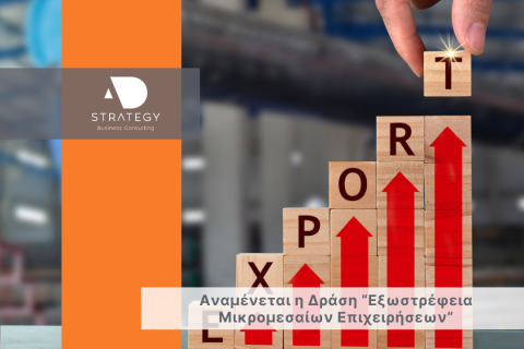 exwstrefeia-mme